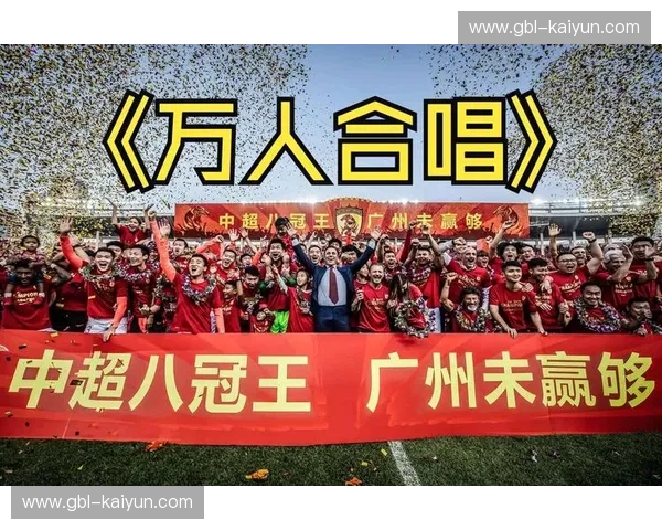 亚洲之巅的红蓝史诗：回望广州恒大与阿尔阿赫利的巅峰博弈